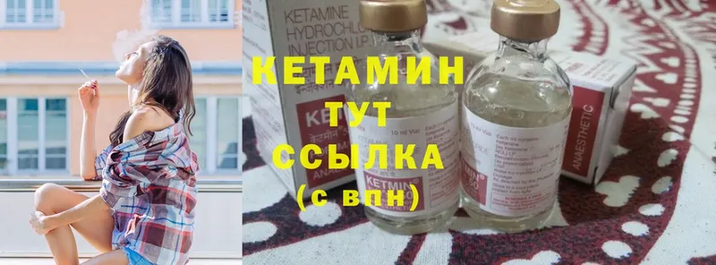 купить наркотик  Бузулук  Кетамин VHQ 